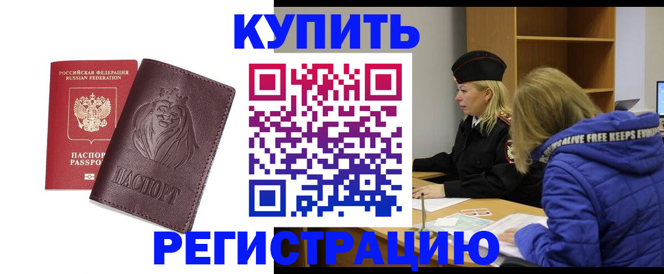 временная регистрация 2025 в Сергаче